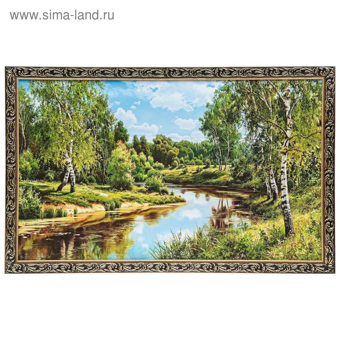 

картина "Лесная речка" 107х67 см