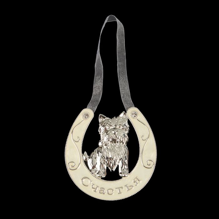 Сувенир-подкова «Собачка с пожеланием счастья», с эмалью и кристаллами Сваровски