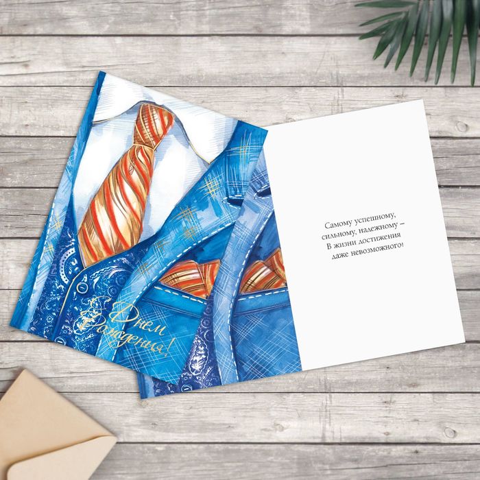 Открытка "Парадный костюм" тиснение, фактурная бумага ВХИ, 12х18см