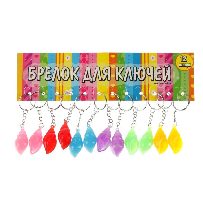 Брелок пластик "Цветная ракушка" МИКС 4,5х2,5 см
