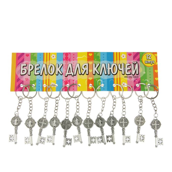 Брелок металл "Ключ" 5х2 см