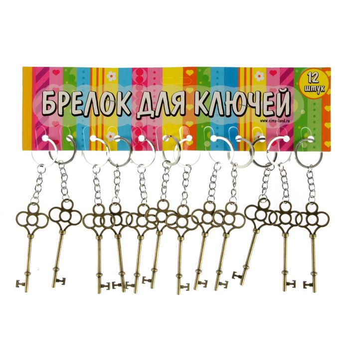 Брелок металл "Ключик" 7,5х3 см