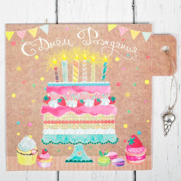 Открытка декоративная с элементом «Сладкого праздника», 9 х 9 см