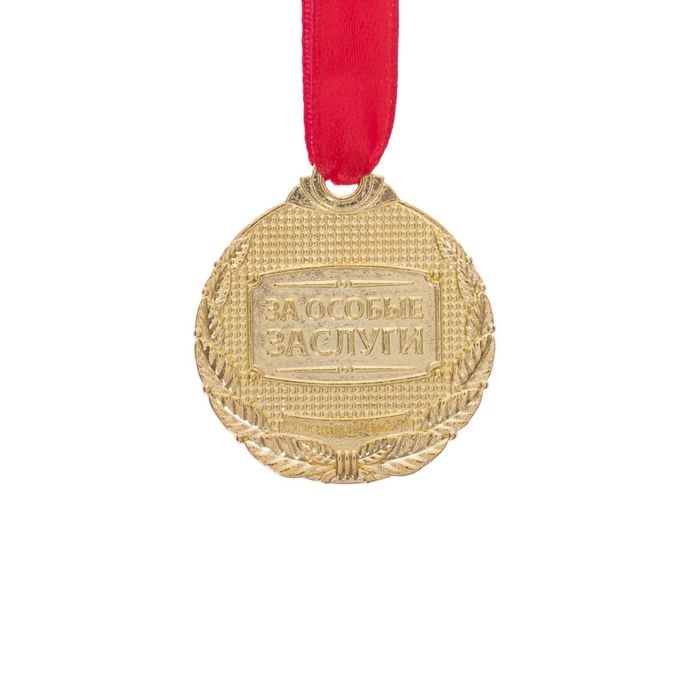 Медаль "Лучший руководитель"