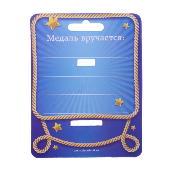 Медаль "Лучший руководитель"