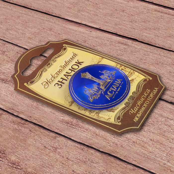 Значок «Астана»