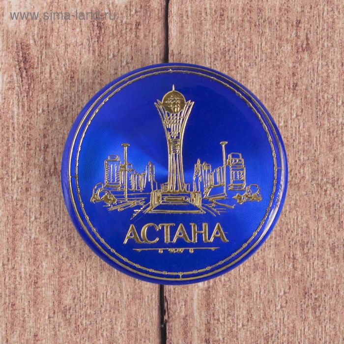 

Значок «Астана»