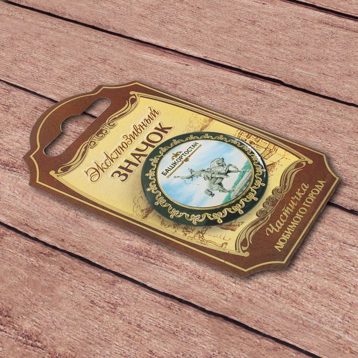 Значок «Башкортостан»