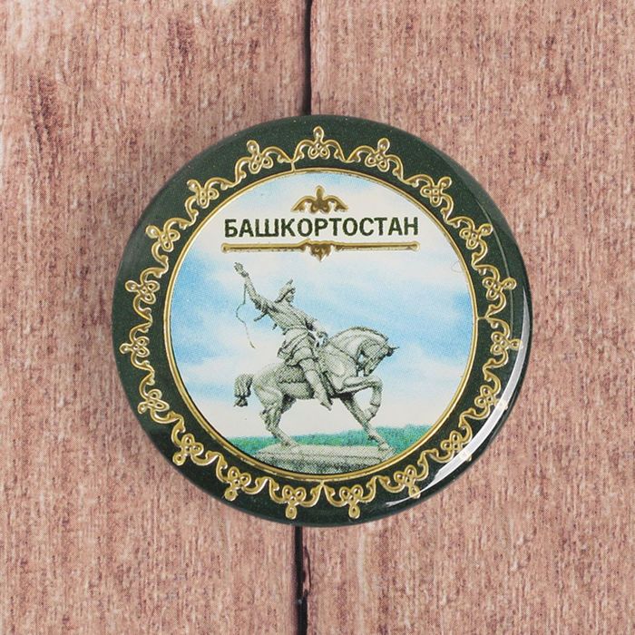 Значок «Башкортостан»