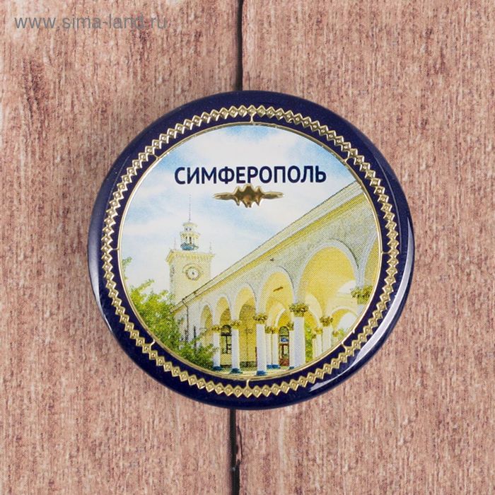 

Значок «Симферополь»
