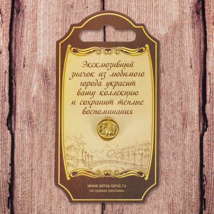 Значок «Симферополь»