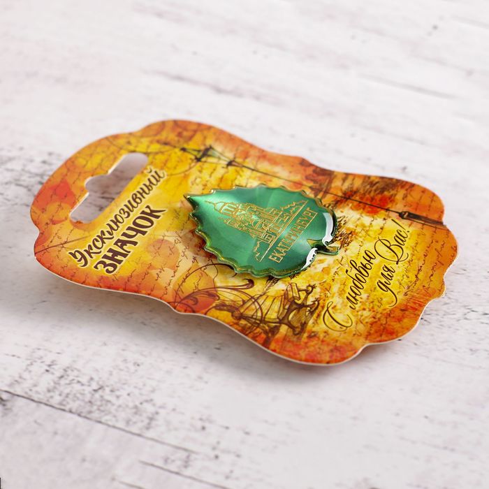 Значок «Екатеринбург»