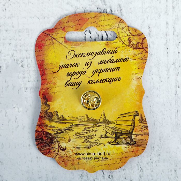 Значок «Екатеринбург»