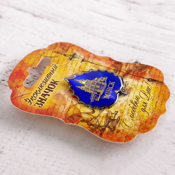 Значок «Минск»