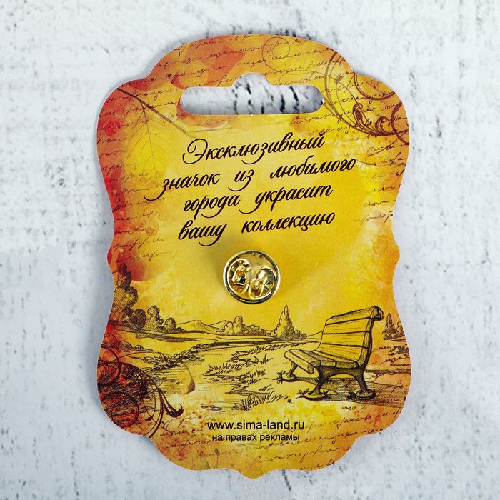 Значок «Минск»