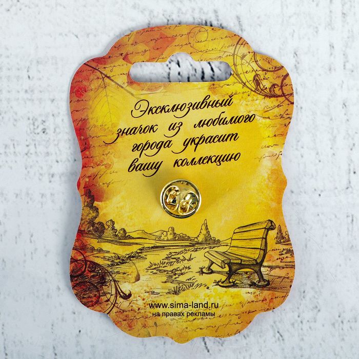 Значок «Крым»