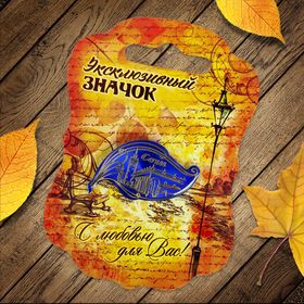 

Значок «Сочи»