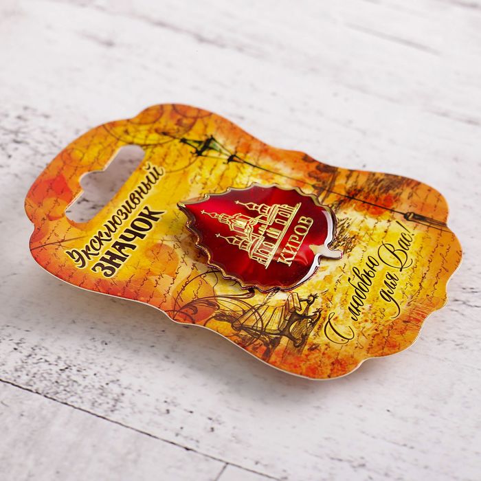 Значок «Киров»