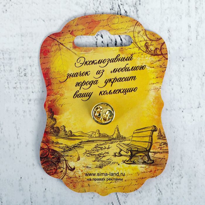 Значок «Киров»