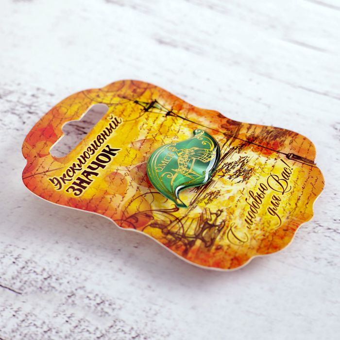 Значок "Омск"