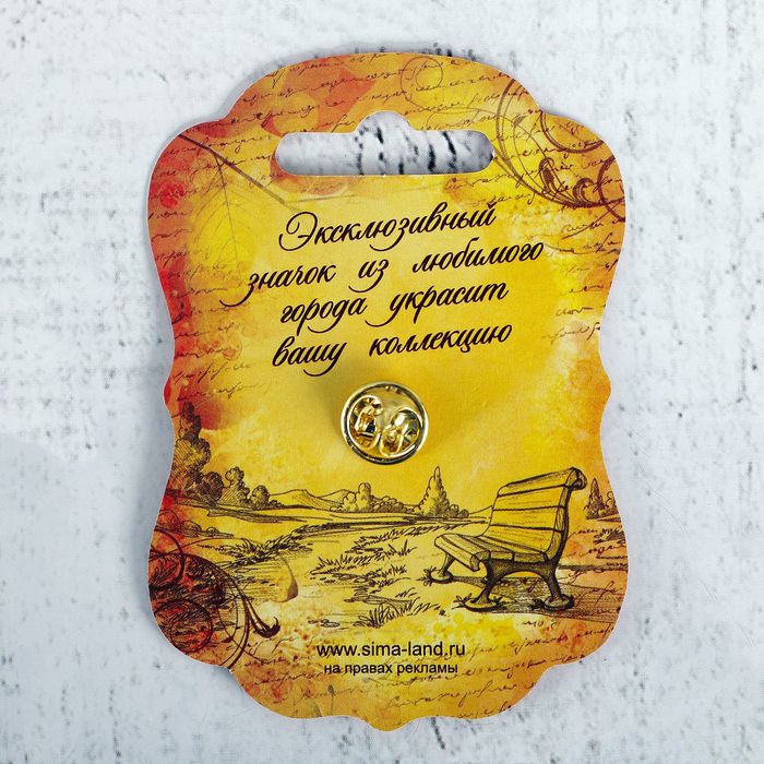 Значок "Омск"