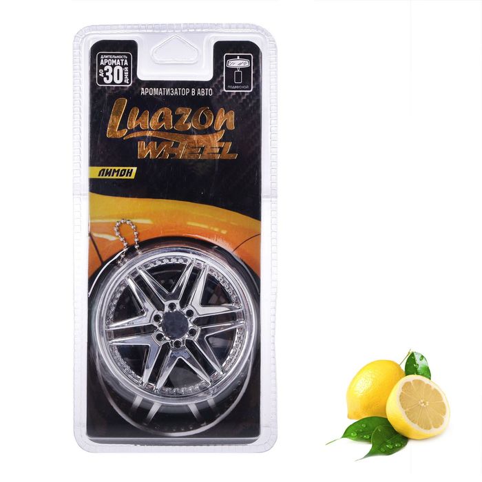 Ароматизатор подвесной "Wheel", лимон
