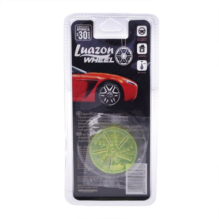 Ароматизатор подвесной "Wheel", цитрус