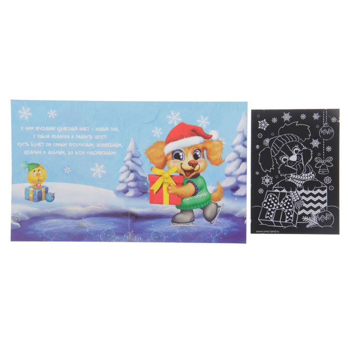 Гравюра в открытке "Щенок" с металлическим эффектом - радуга + штихель