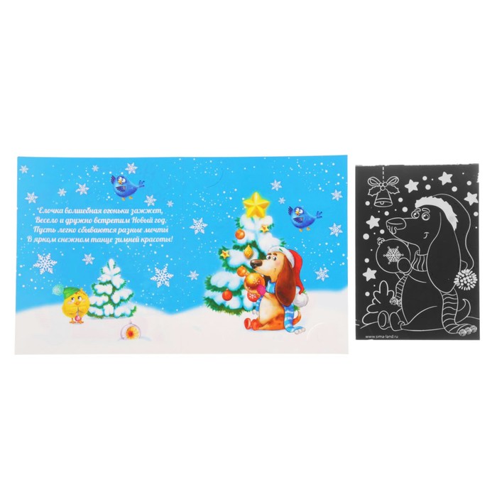 Гравюра в открытке "Песик" с металлическим эффектом - радуга + штихель