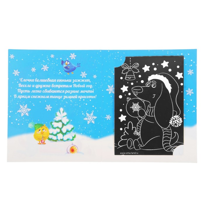 Гравюра в открытке "Песик" с металлическим эффектом - радуга + штихель