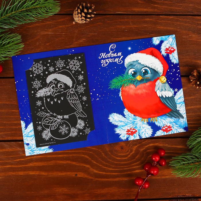 Гравюра на открытке "Снегирь с веточкой", металлический эффект "радуга"