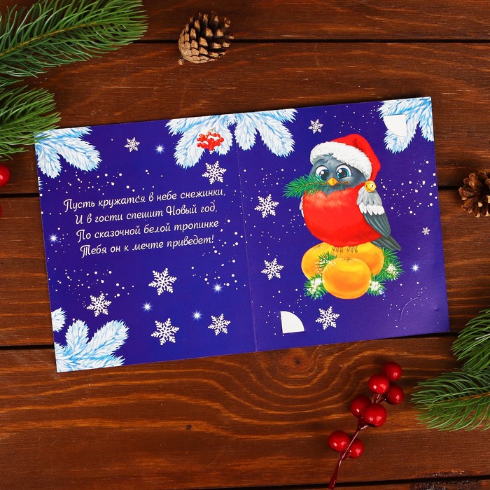 Гравюра на открытке "Снегирь с веточкой", металлический эффект "радуга"