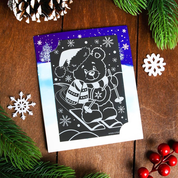 Гравюра-открытка "Чудес и волшебства", металлическим эффект "радуга"