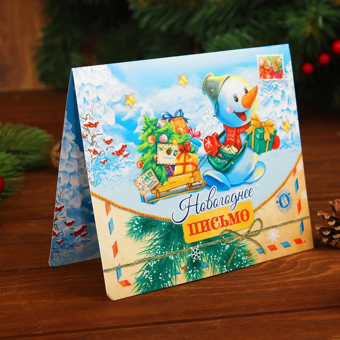 Гравюра на открытке "Новогоднее письмо", металлический эффект "радуга"