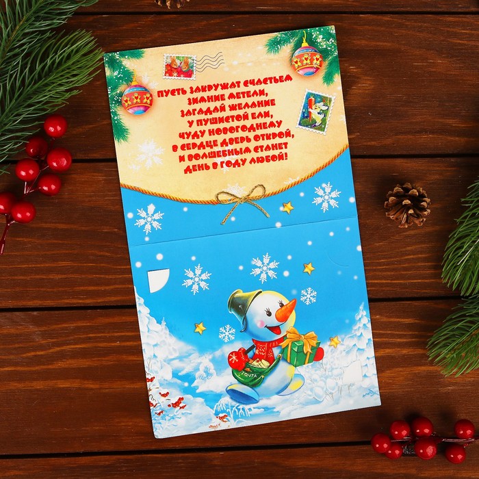 Гравюра на открытке "Новогоднее письмо", металлический эффект "радуга"