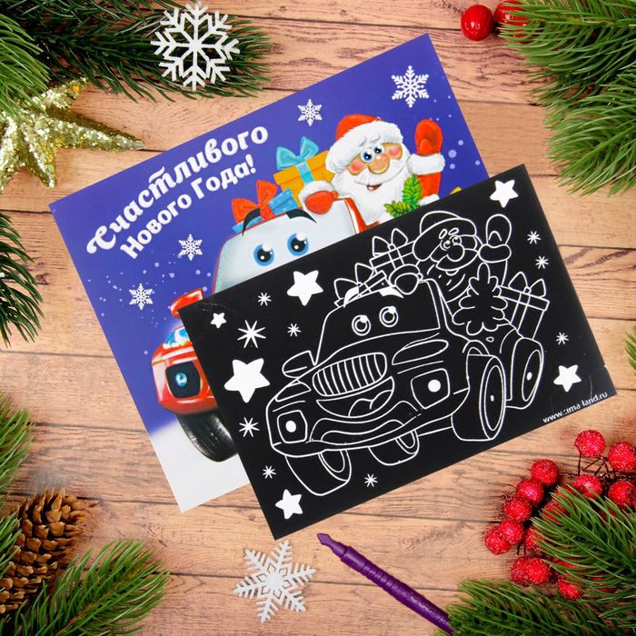 Гравюра в открытке "Тачка", металлический эффект "радуга"