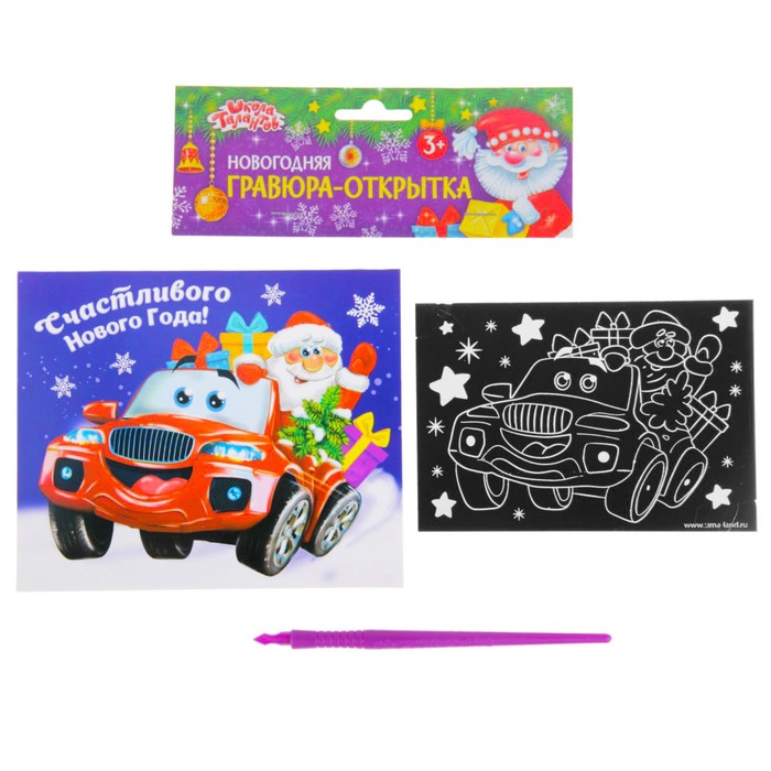 Гравюра в открытке "Тачка", металлический эффект "радуга"