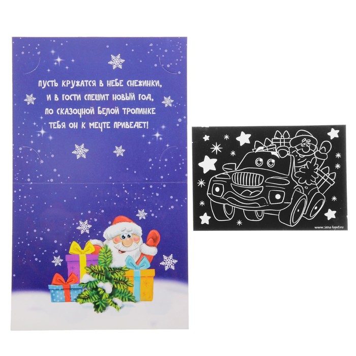 Гравюра в открытке "Тачка", металлический эффект "радуга"