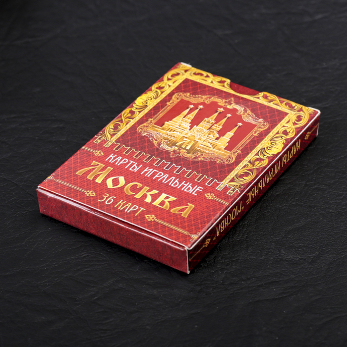 Карты игральные «Москва» 36 шт., 6.3 х 9.4 см