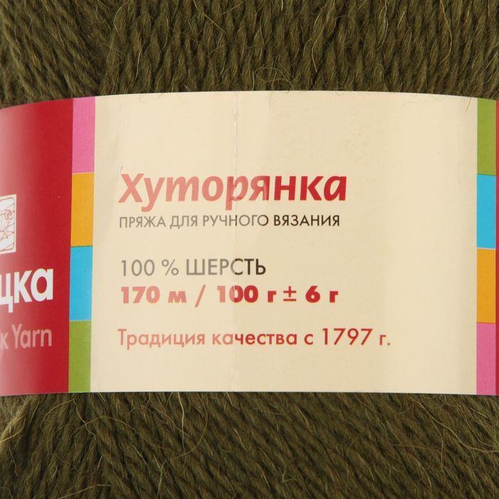 Пряжа "Хуторянка" 100% шерсть 170м/100гр (1383, морские водоросли)