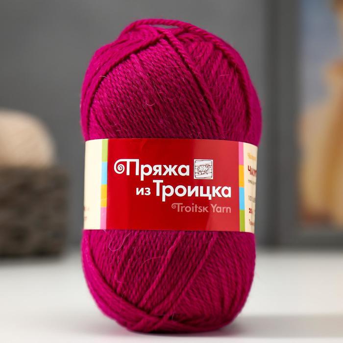 Пряжа "Чистая шерсть" 100% шерсть 250м/100гр (1643, яркая сирень)