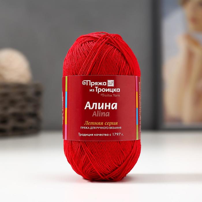 Пряжа "Алина" 100% мерсеризованный хлопок 220м/50гр (0043, красный)