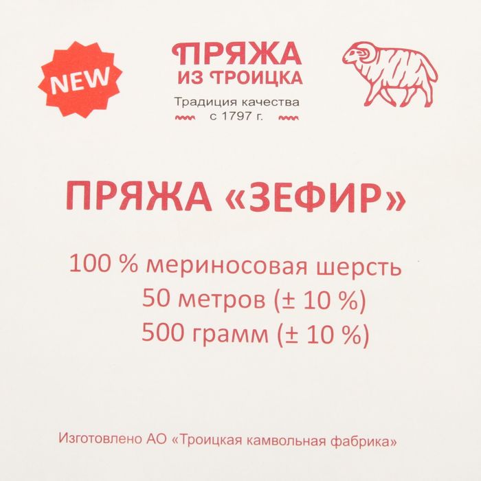 Пряжа "Зефир" 100% мериносовая шерсть 50м/500гр (2648, светлый гиацинт)