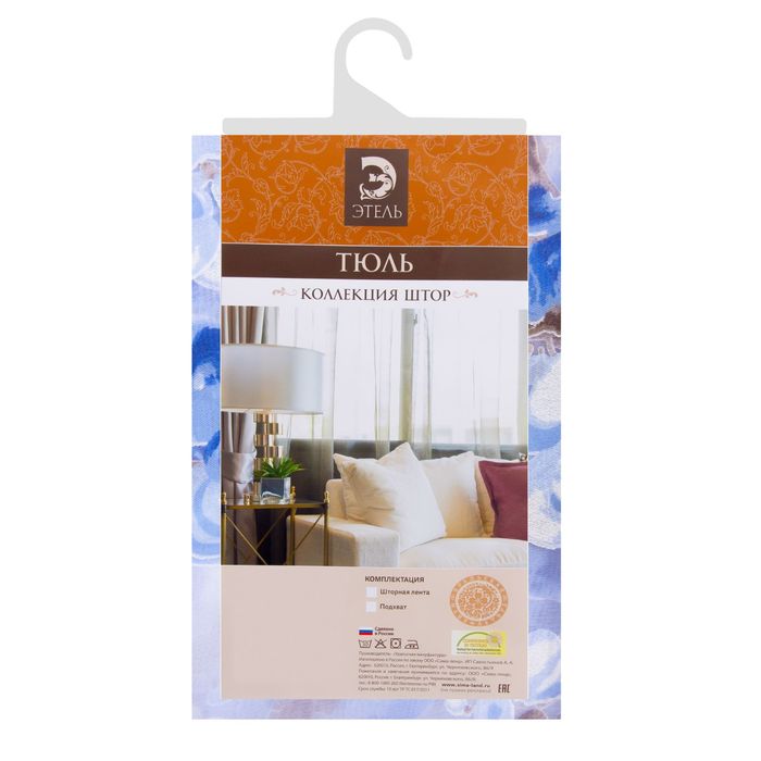 Тюль "Этель" Виноградная лоза (синий) без утяжелителя, ширина 135 см, высота 270 см