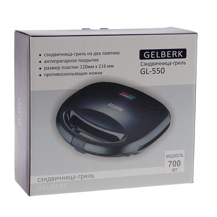Сэндвичница GELBERK GL-550, 700 Вт, антипригарное покрытие, 216 х 120 мм, черный