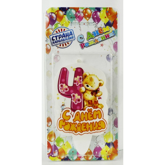 Свеча для торта цифра "Мишка" розовая "4"