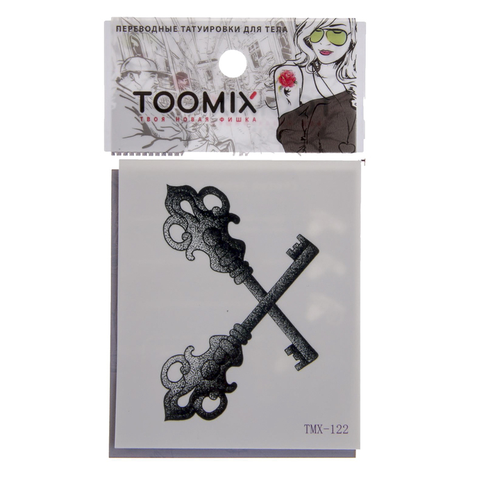 Татуировка на тело "Два ключа"