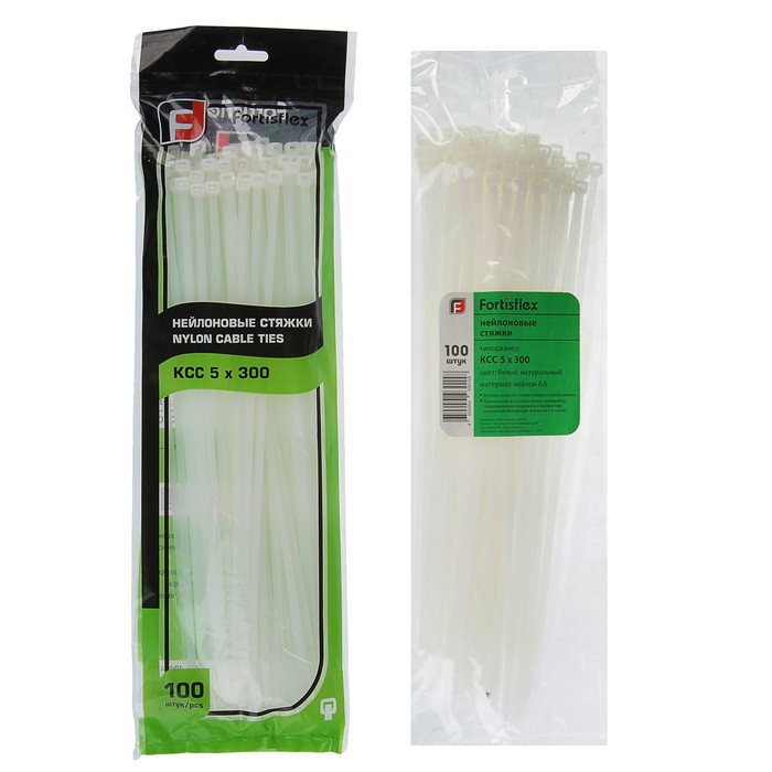 Стяжки нейлоновые Fortisflex КСС, 5х300 мм,белые, набор 100 шт.