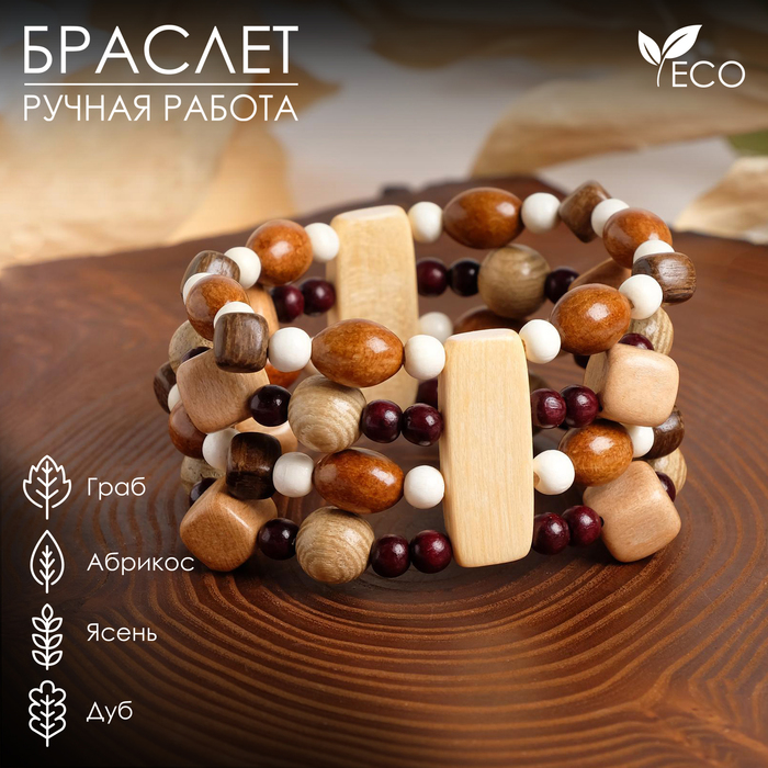 Браслет ручная работа, деревянный "Букет Крыма" куб, цветной