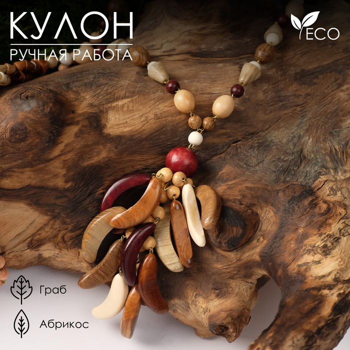 Кулон ручная работа, деревянный "Веста Банан", цветной